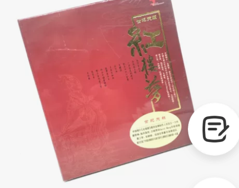 中国古典音乐巨典《红楼红》何忠黄江琴等无比...