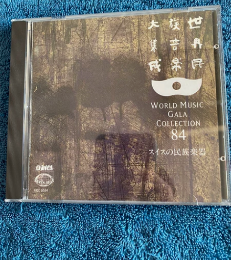 世界民族音乐大集成 World Music...