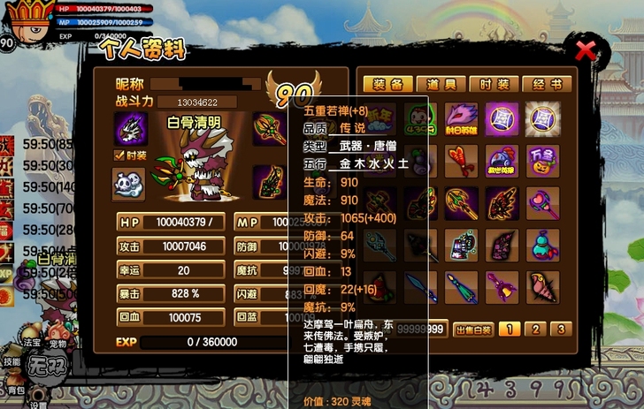 造梦西游1+造梦西游2+造梦西游3组合 ...