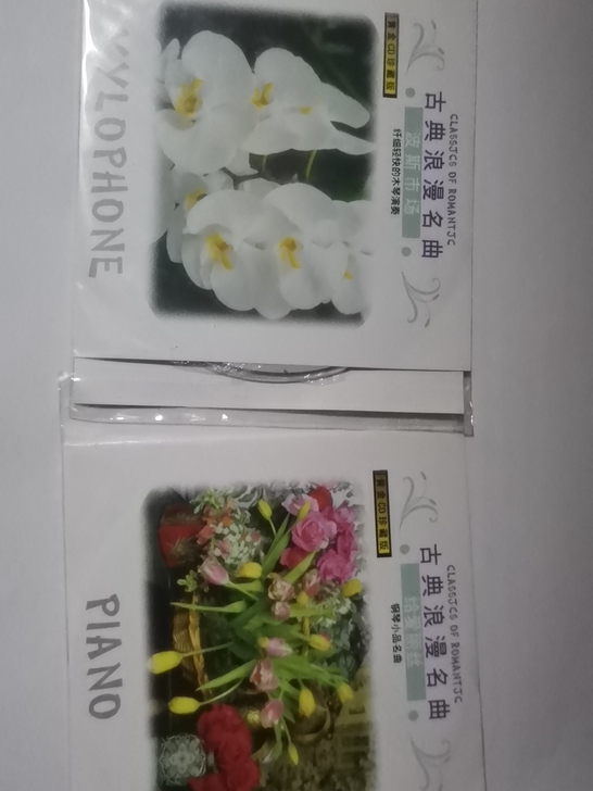 两张古典音乐的CD盘 未开封 塑封完好