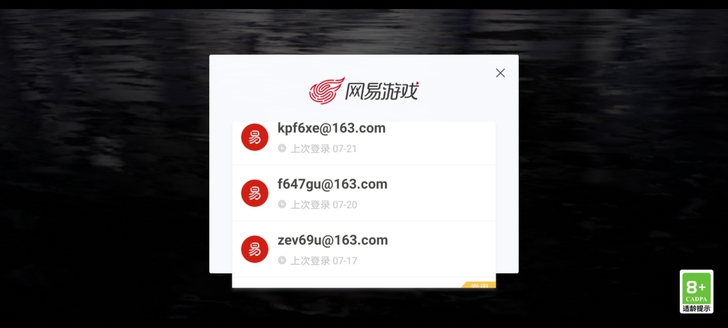 网易账号,图全开,有棉裤,先祖可以拿