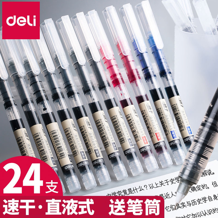 12支得力直液式走珠笔中性笔水笔签名签字水...