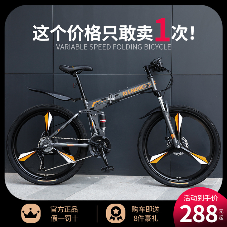 iColour 山地自行车,9成新,骑了没...