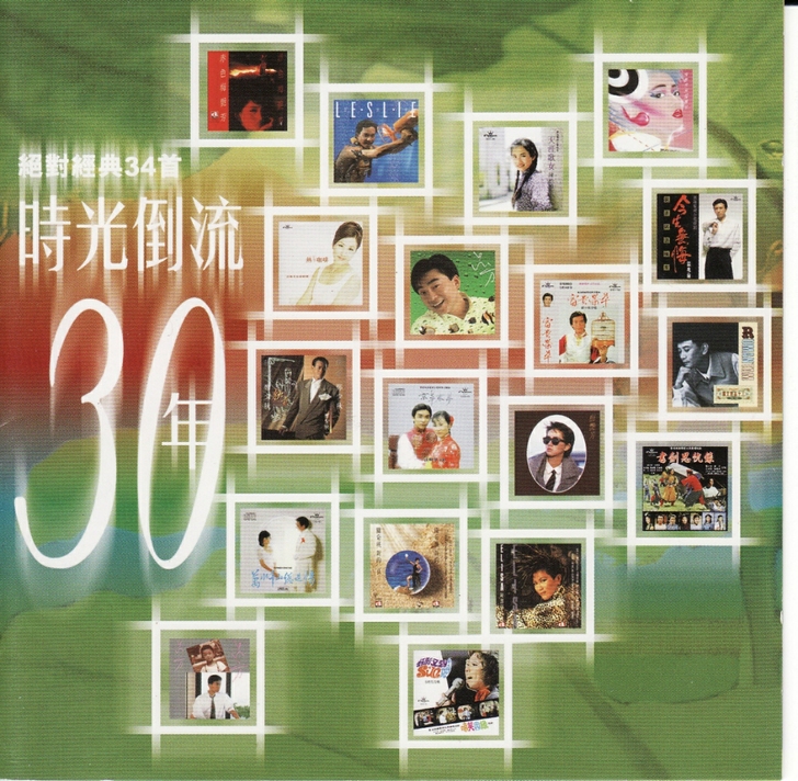 时光倒流30年 二张粤语精选CD唱片 详情...