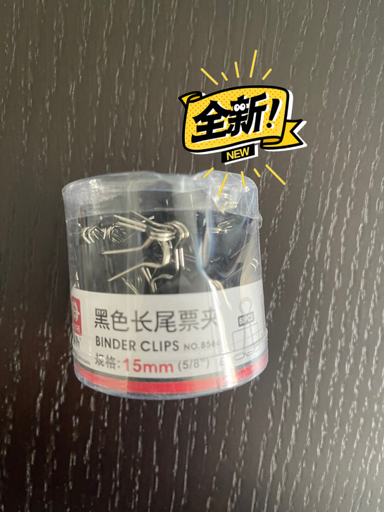 撤店,黑色长尾夹15毫米