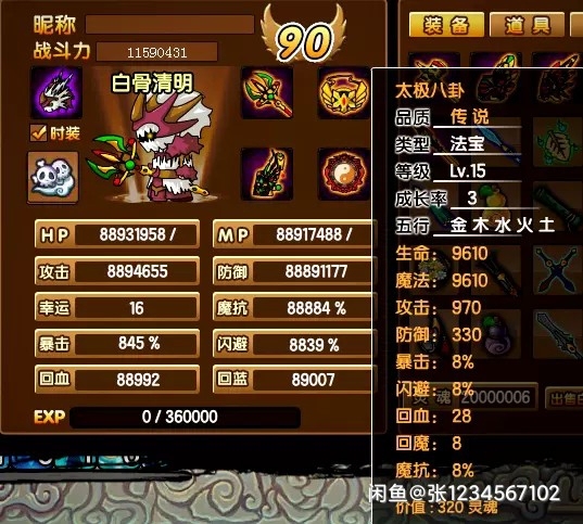 4399 造梦西游三 极品号 一级号 出造...