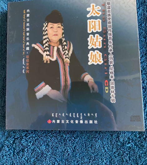 鄂温克族使鹿部传统音乐传承人 玛妮·尼格来...
