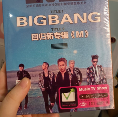 【出】BIGBANG音悦台 M专辑 全新...