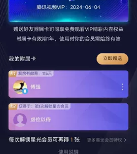 出腾讯视频附属卡一年支持手机端80,信誉第...