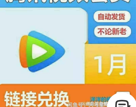 全网最低价,腾️讯!3=30天 直充!秒到...