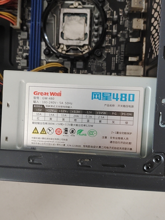 长城电源长城网星480w峰值 额定380w...