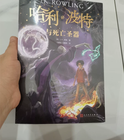 《哈利波特之死亡圣器》 七个有魔法的故事，...