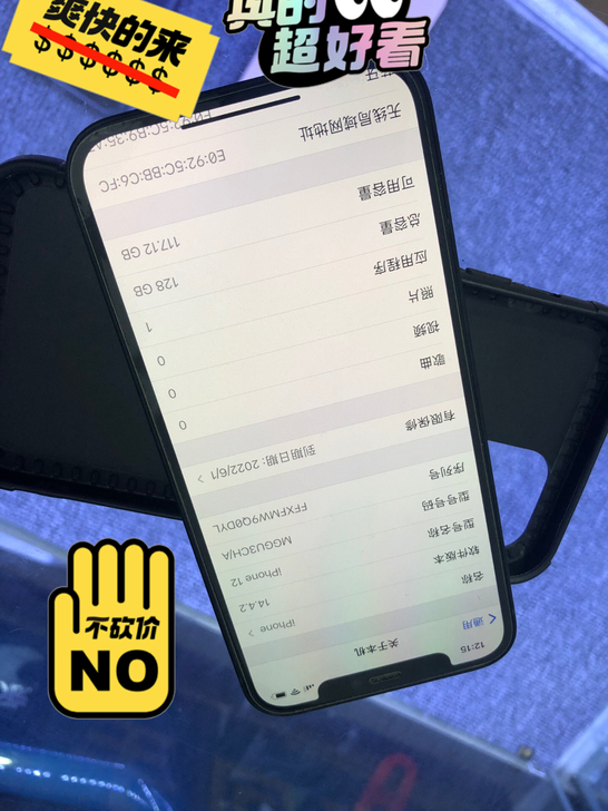 刚收的iPhone 12  128G  6...