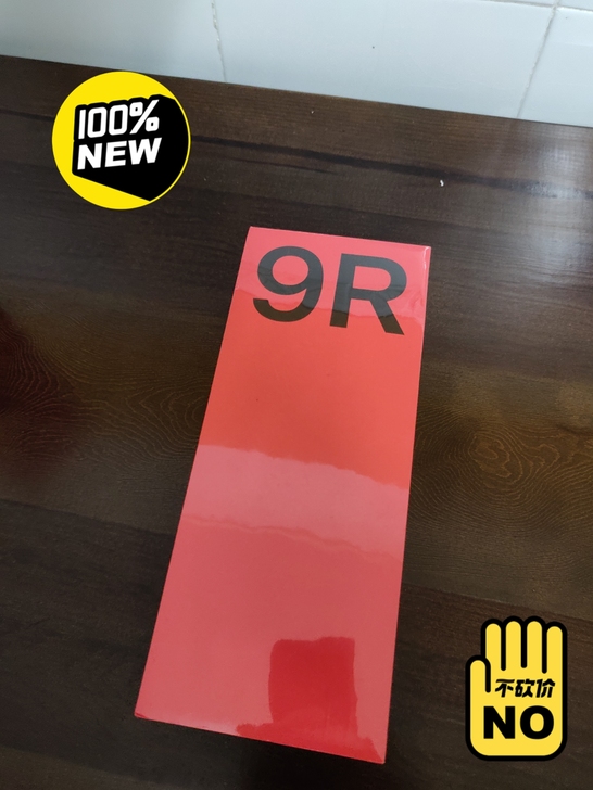 一加9R蓝屿全新未拆封8+128