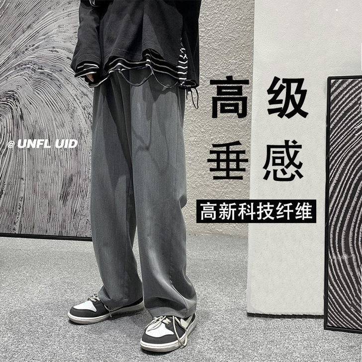 男士秋季新款垂感灰色港风国潮休闲西裤韩版帅...