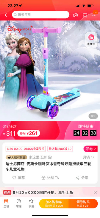 全新未拆封,迪士尼商店 麦斯卡蜘蛛侠冰雪...