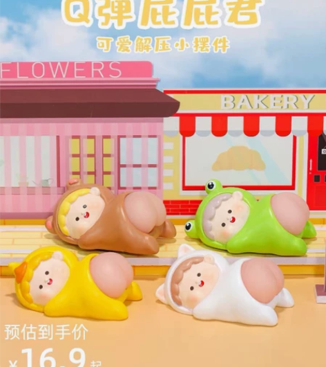 解压办公室装饰桌面摆件Q弹屁屁君情绪稳定不...
