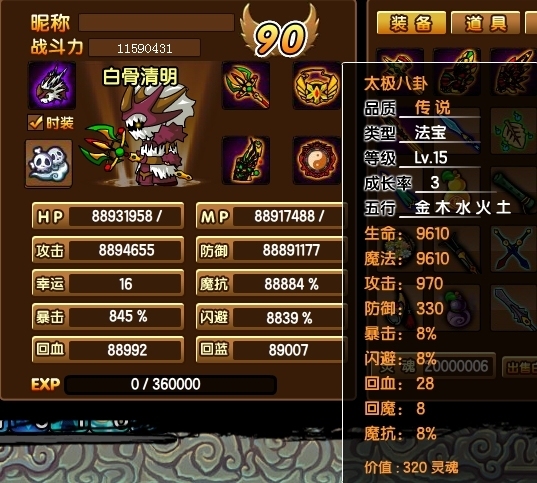 造梦西游3极品账号!