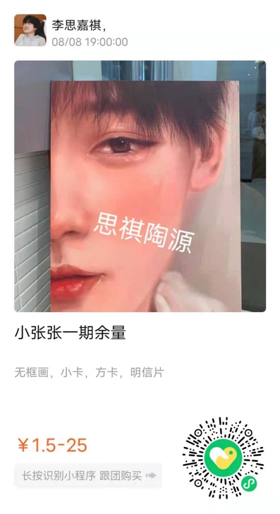 张真源无框画余量