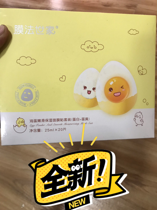 膜法世家鸡蛋面膜套装20片补水保湿提亮肤色...
