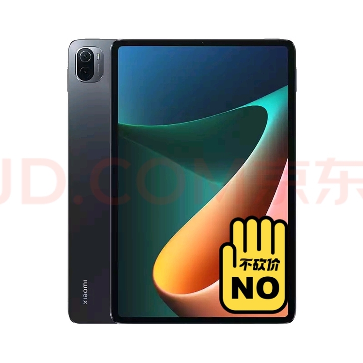 小米平板5PRO 5G 黑色 8+256G
