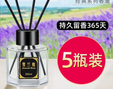 5瓶无火香薰精油家用室内除臭熏香空气清新剂...
