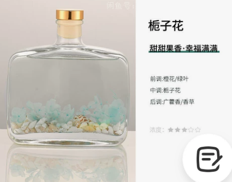 【低价出】香薰精油卧室持久留香驱蚊家用室内...