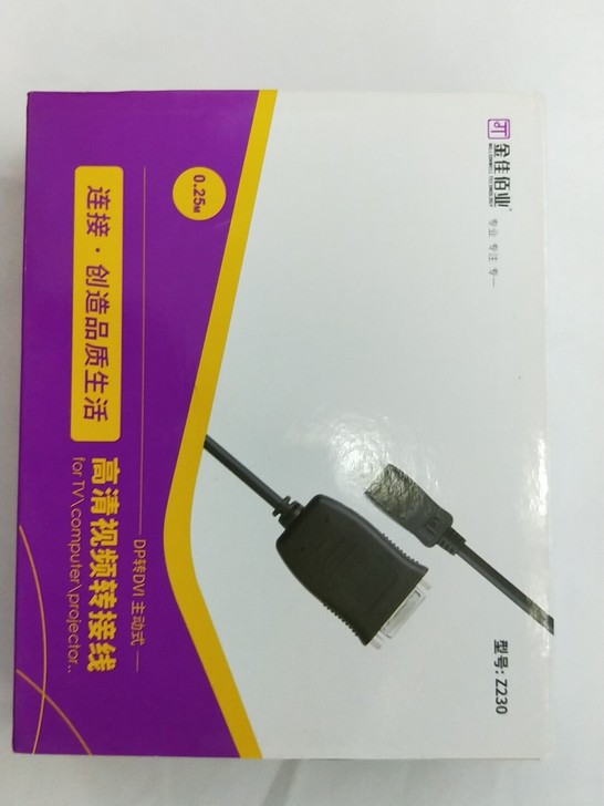 实体店清仓甩卖全新DP转DVl线,专业品牌...