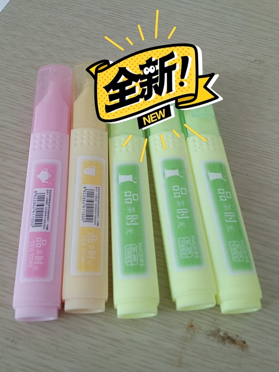 修正液,可摩擦笔5毛一只