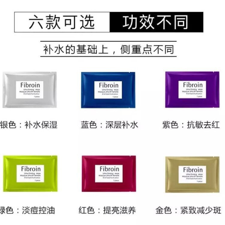 泰国小F面膜fibroin童颜三层蚕丝玻尿...