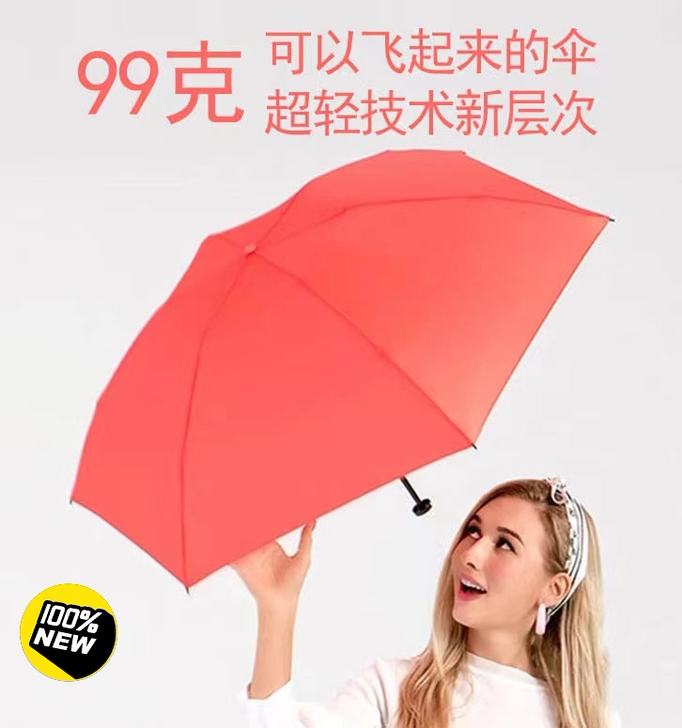 99克德国超轻空气折叠伞碳纤维遮阳伞，防晒...