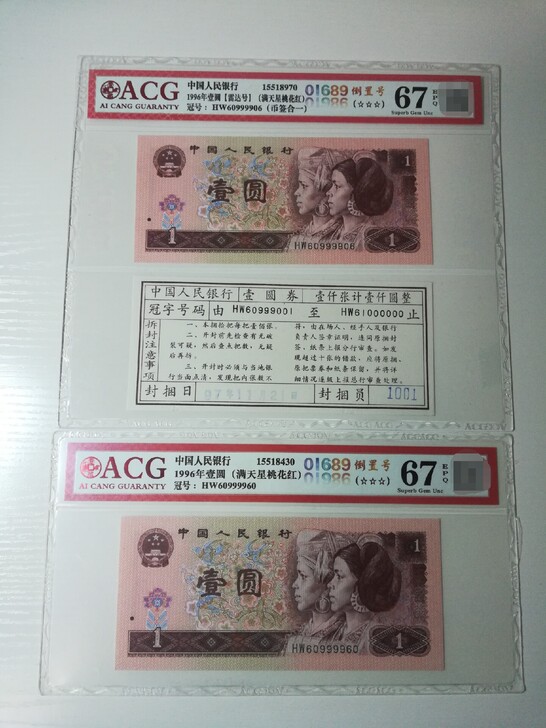 满天星经典靓号一组，069组合超级漂亮，严...