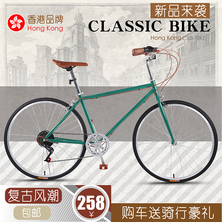 车贝贝(运动户外) 通勤自行车