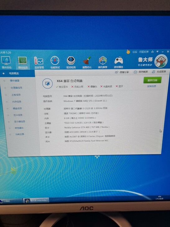 出台家用电脑，平时天天玩英雄联盟高特效非常...