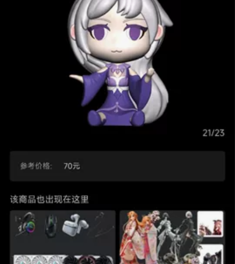 b站魔力赏,抽到的商品一起打包出售,已经是...