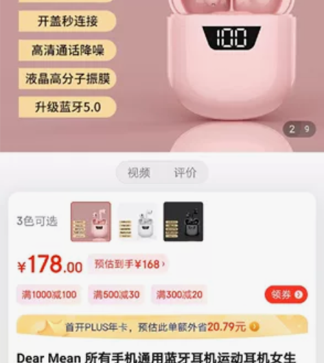 Dear Mean 所有手机通用蓝牙耳机运...