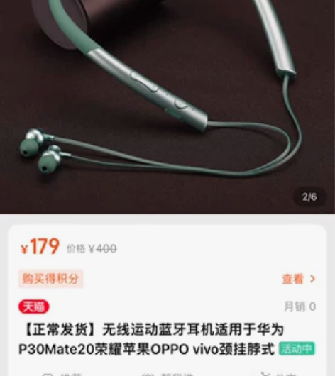 挂脖运动蓝牙耳机，现在续航大概4.5个小时...
