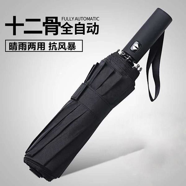 #节后鱼生#【亏本清仓】全自动折叠雨伞遮阳...