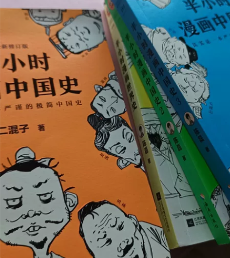 简明中国历史读本 中国社会科学出版社中国社...