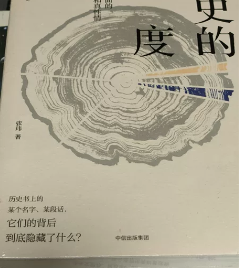 《历史的温度》《中国近代史》《数理化通俗演...