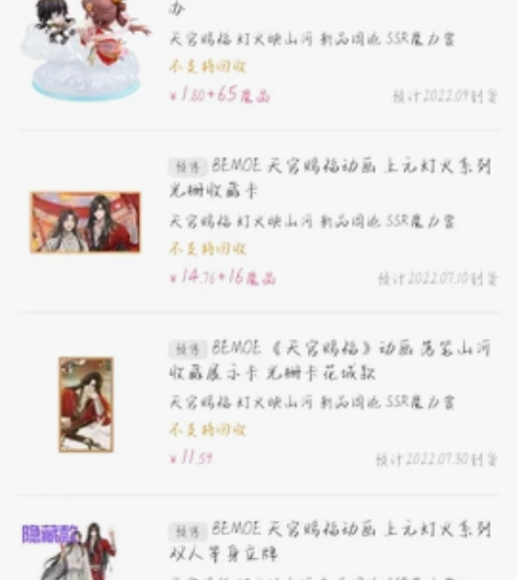 【退坑出】天官赐福吧唧,色纸,光栅卡,流麻...