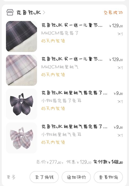 出 花音社jk