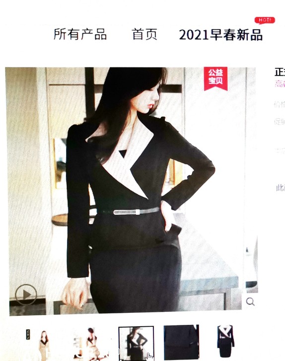 淘宝天猫采购,春秋连衣裙,只穿一次,企业奠...