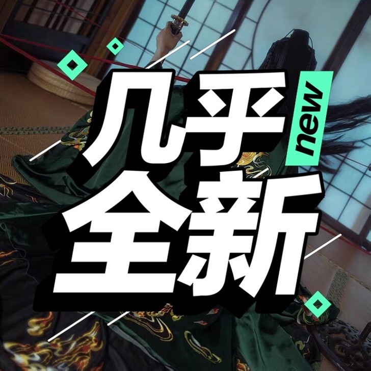 序绘汉服,辟邪,穿了两次,干洗店洗干净了,...