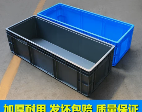 储物箱 箱子储物箱物流箱塑料周转箱长方形养...