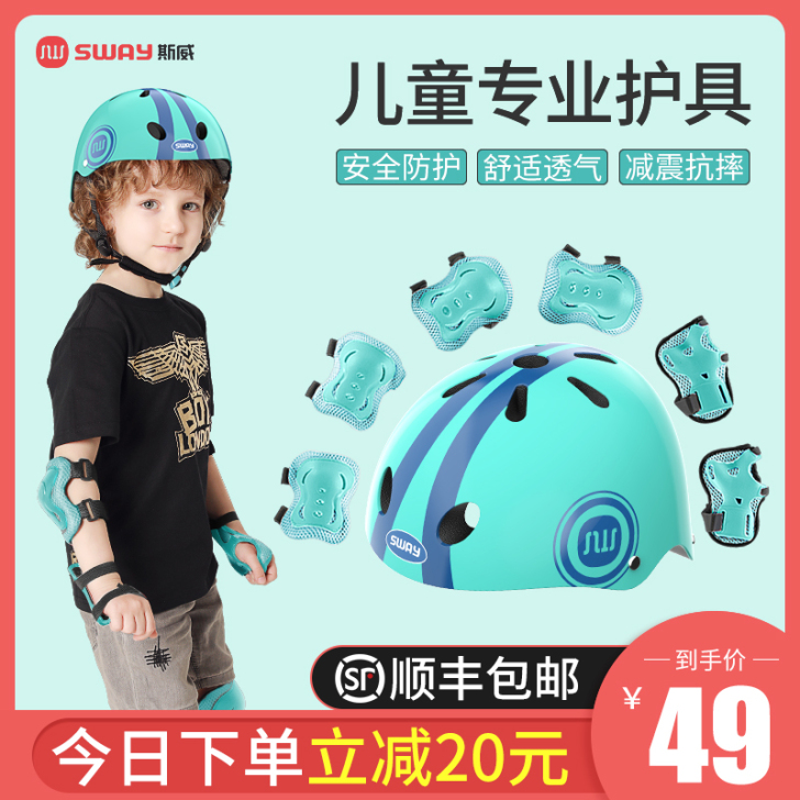 SWAY/斯威 运动护具