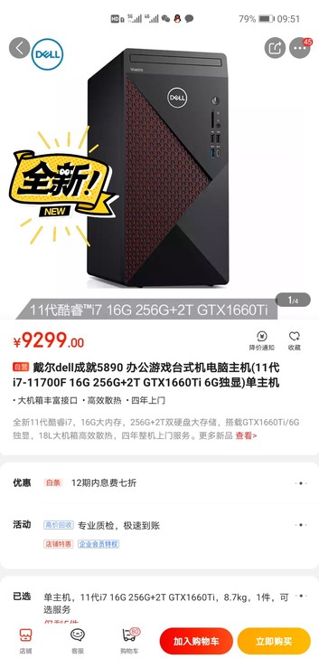 戴尔成就5000商用台式机全新拆显卡出货，...