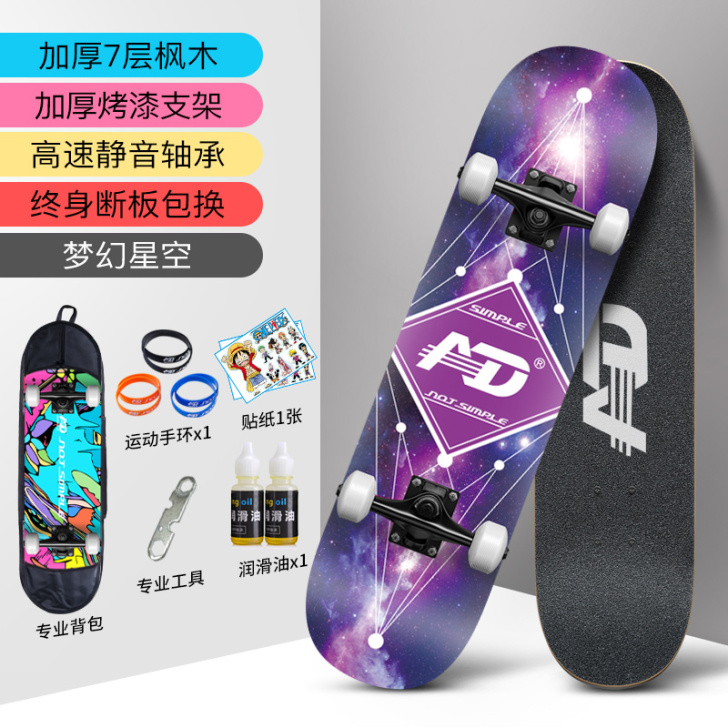 单个滑板，成人儿童皆可滑，一共滑了不到十次...
