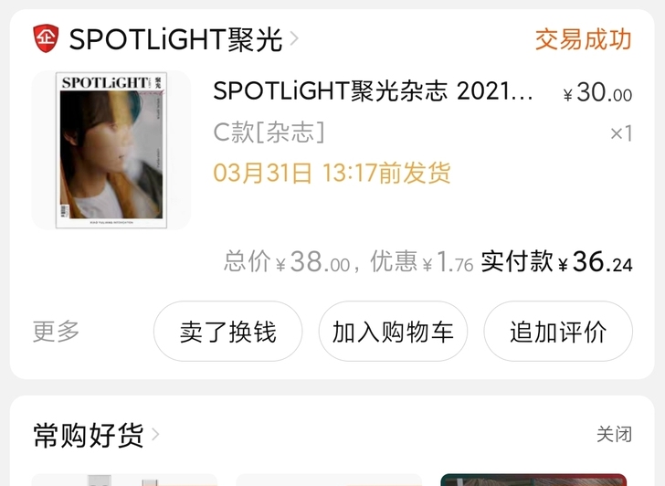 出肖宇梁杂志and海报，可小刀