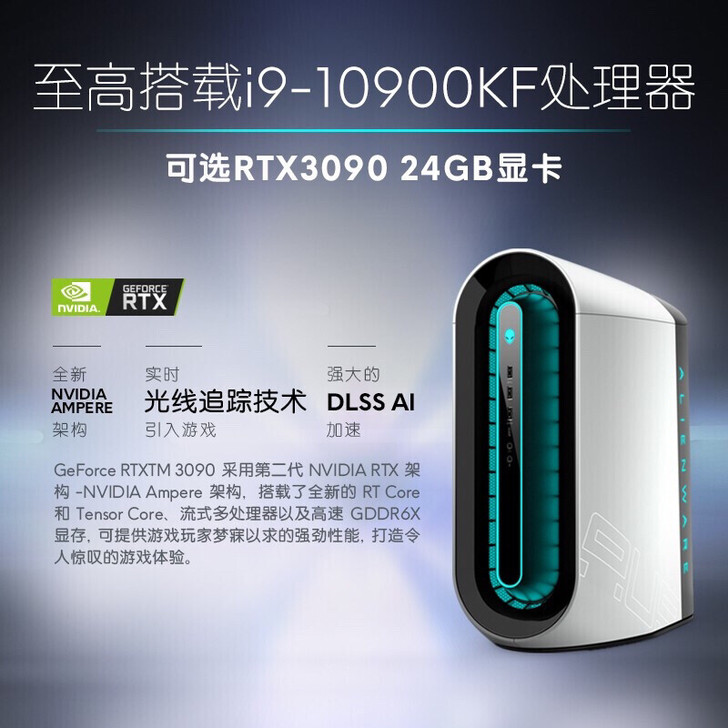 外星人(Alienware)R11 英特尔...